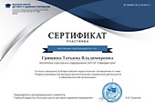 Сертификат об успешном завершении Всероссийского тестирования по теме: Теория и методика организации воспитательной и внеурочной деятельности в образовательной организации" 